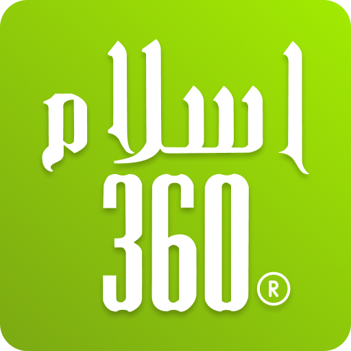 Islam360: Quran, Hadith, Qibla icon